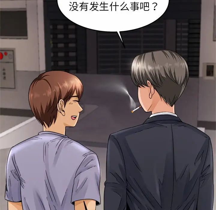 亲密一家人第1話