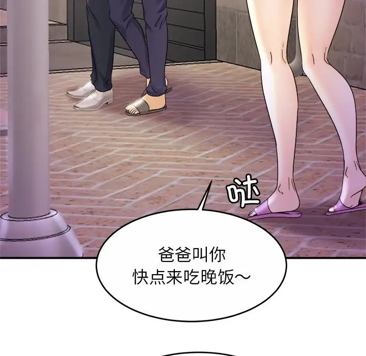 亲密一家人第1話