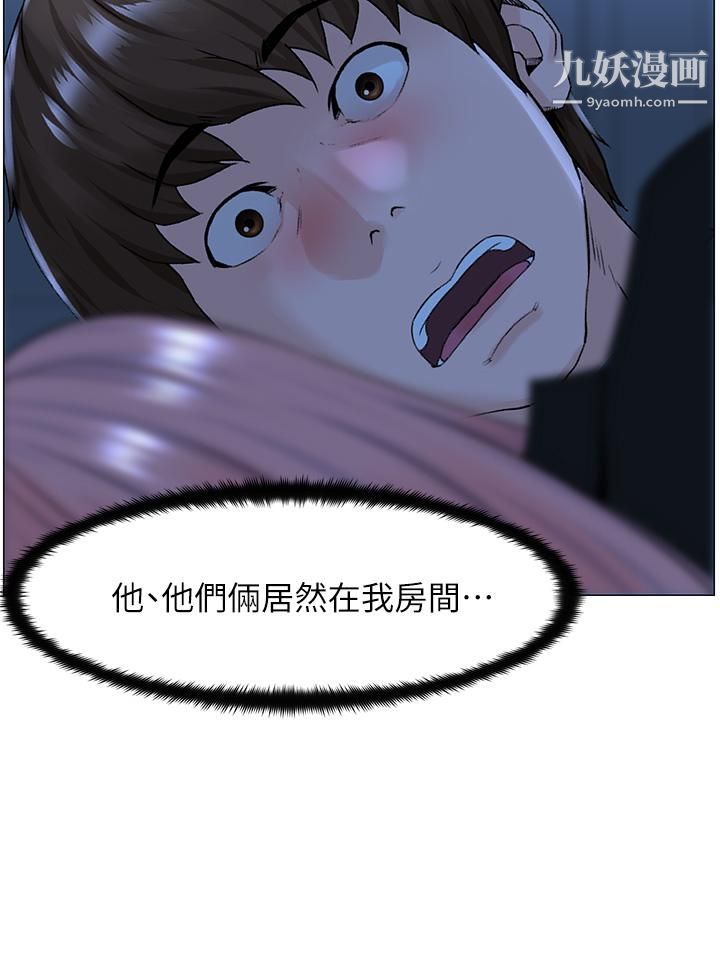 楼上的网美第38话-佳佑哥，不要停…