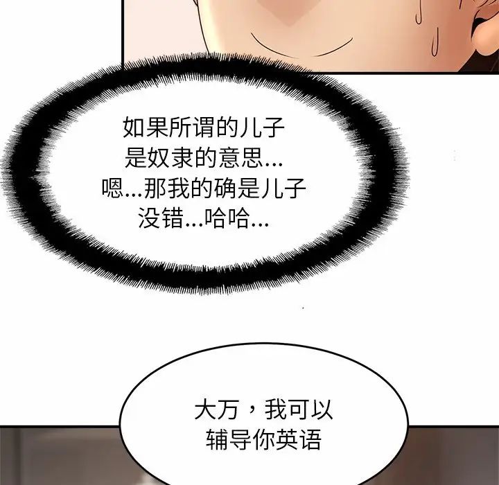 亲密一家人第1話