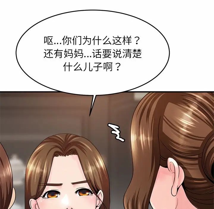 亲密一家人第1话