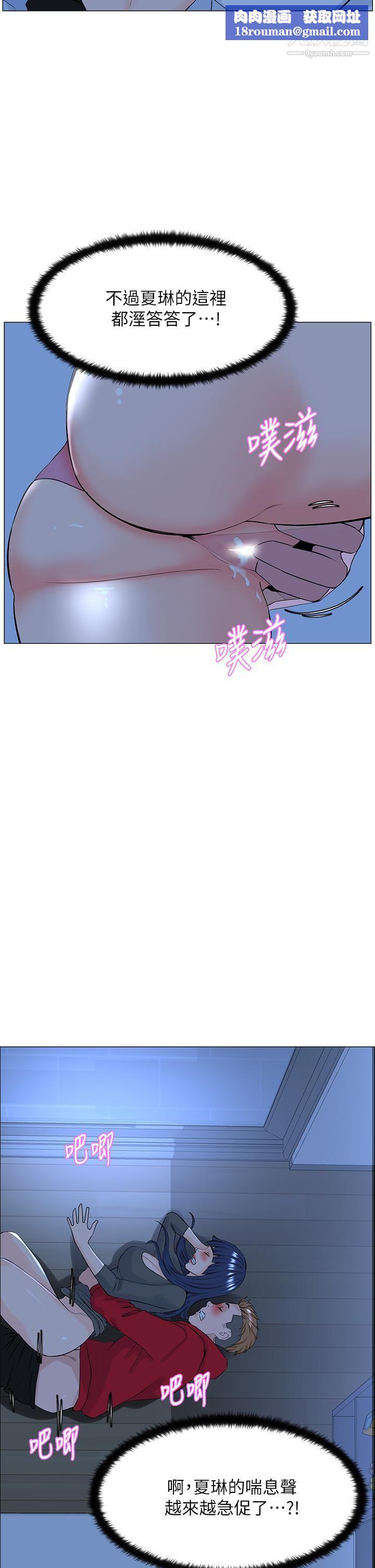 楼上的网美第38话-佳佑哥，不要停…