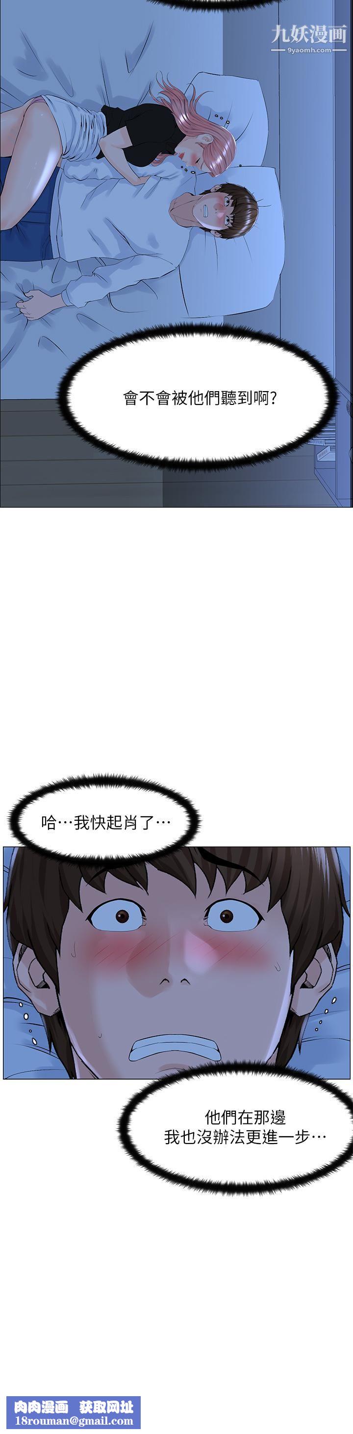 楼上的网美第38话-佳佑哥,不要停…