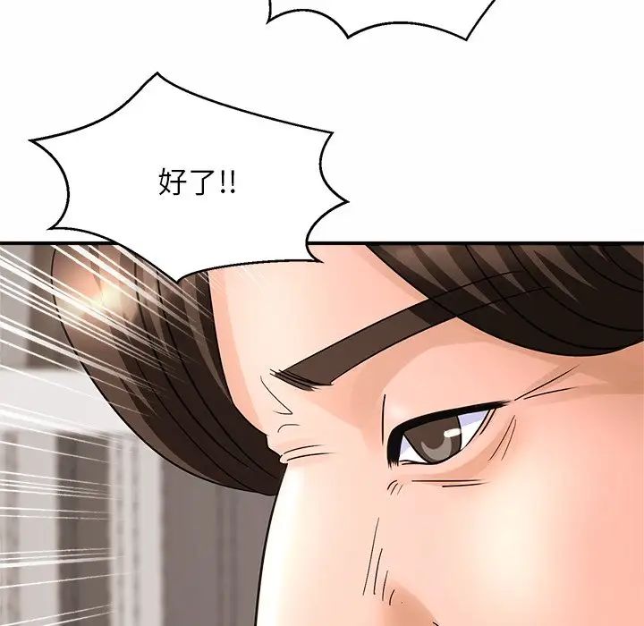 亲密一家人第1话