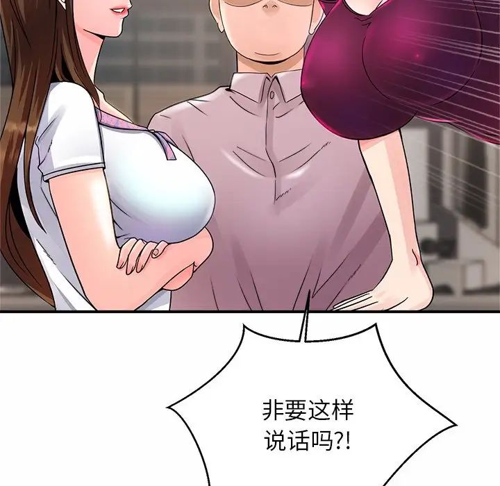 亲密一家人第1话