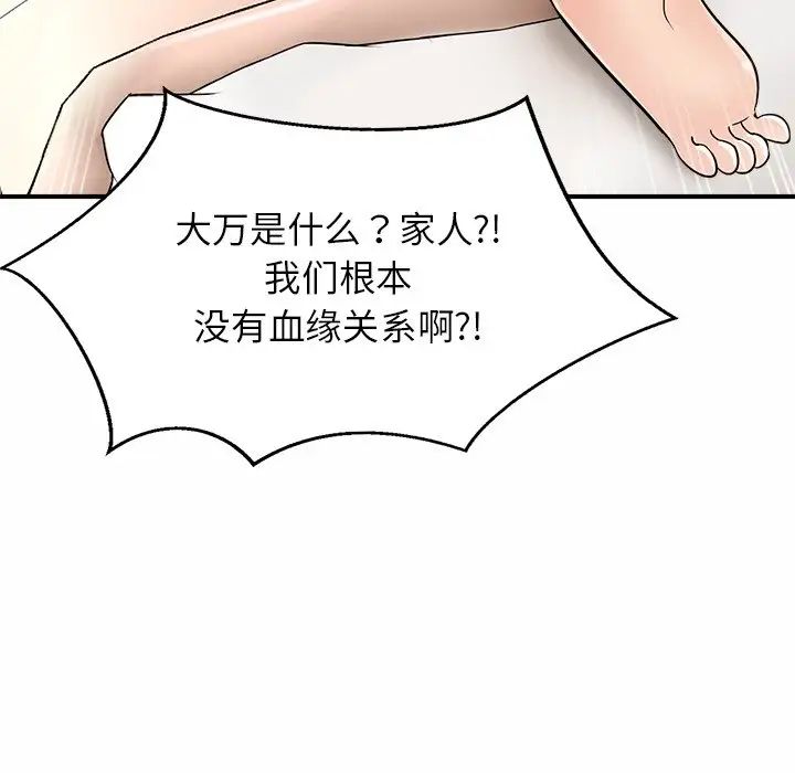 亲密一家人第1话