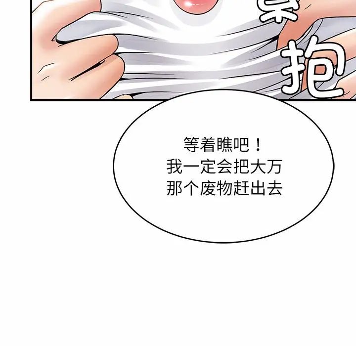 亲密一家人第1話