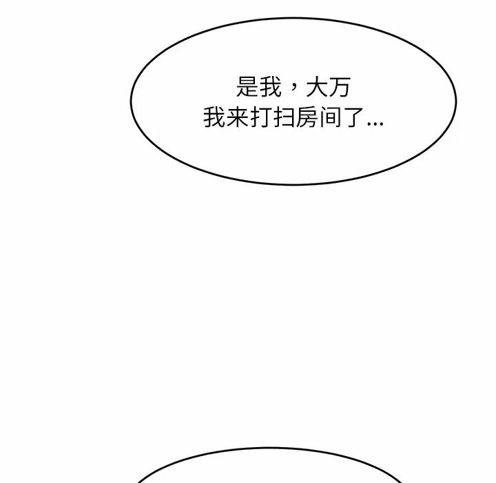 亲密一家人第1话