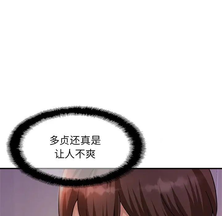 亲密一家人第2话