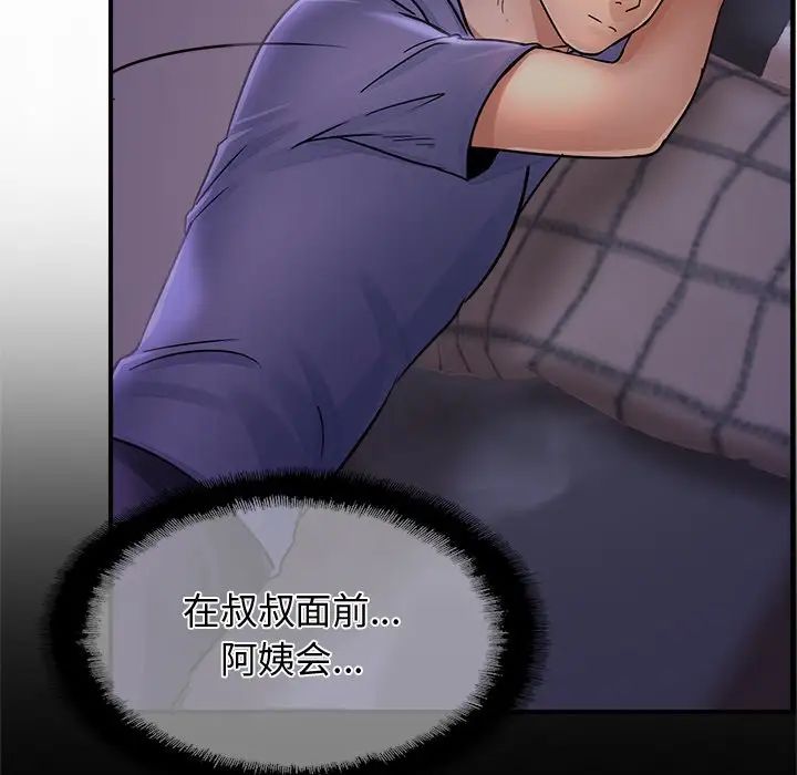 亲密一家人第2话