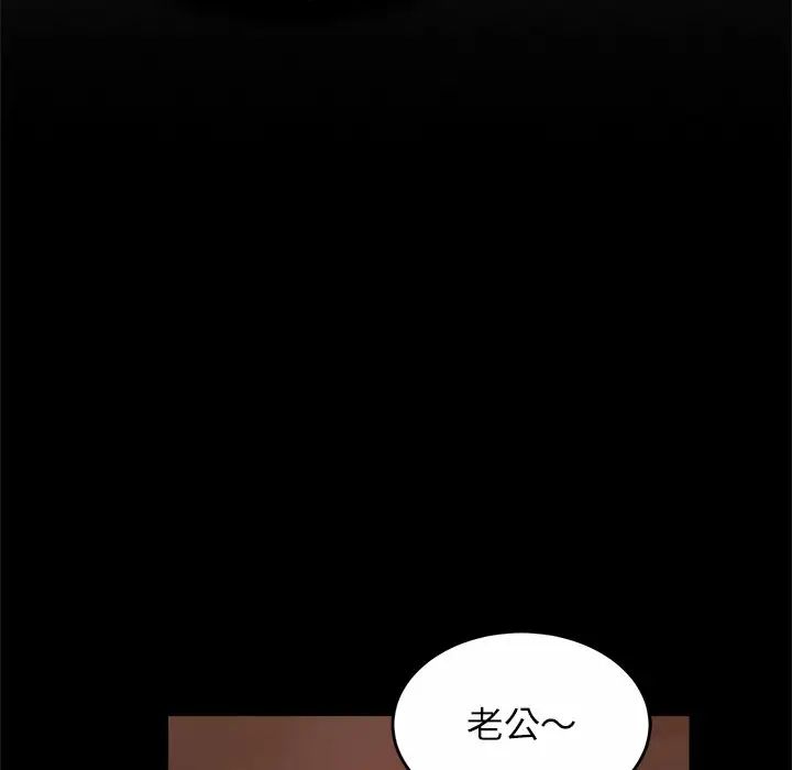 亲密一家人第2话