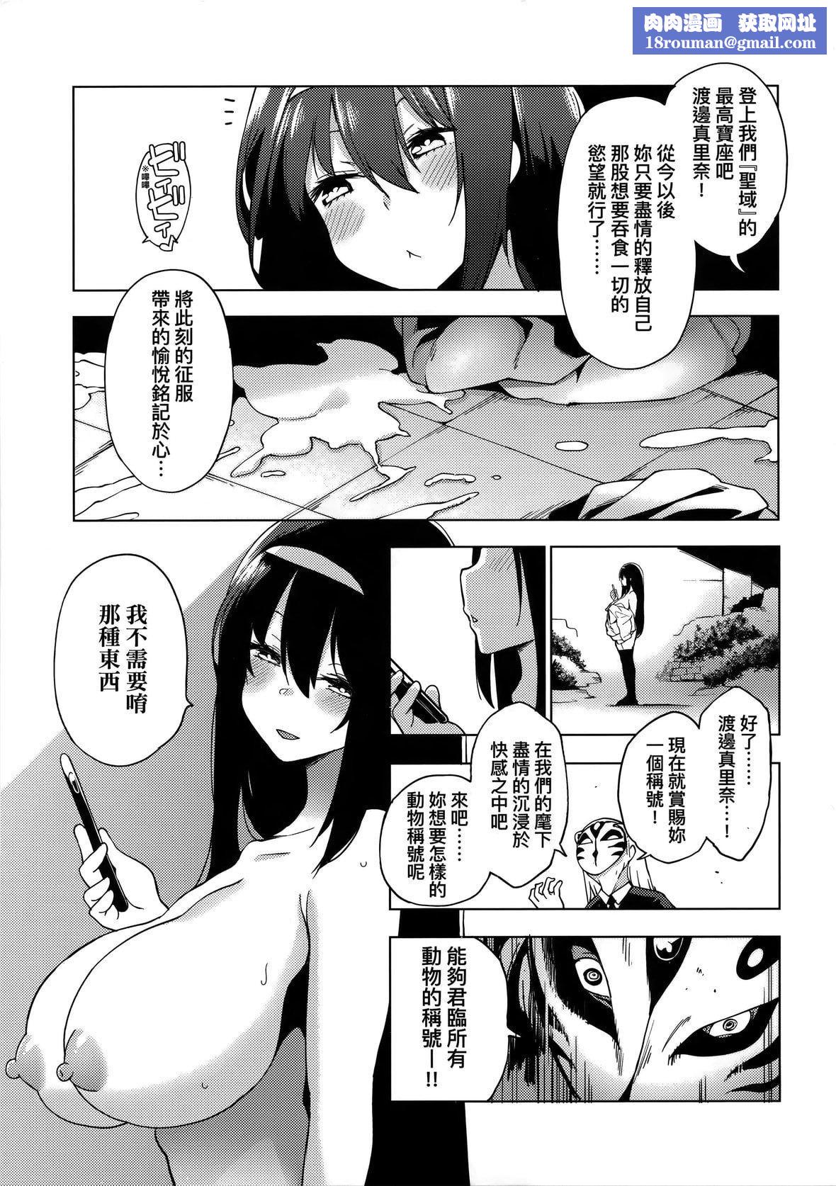 [けんじ]性女淫説[未来数位中文][无修正][けんじ]性女淫説[未来数位中文][无修正]