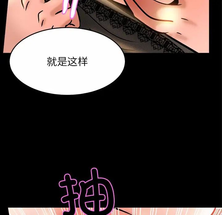 亲密一家人第2话