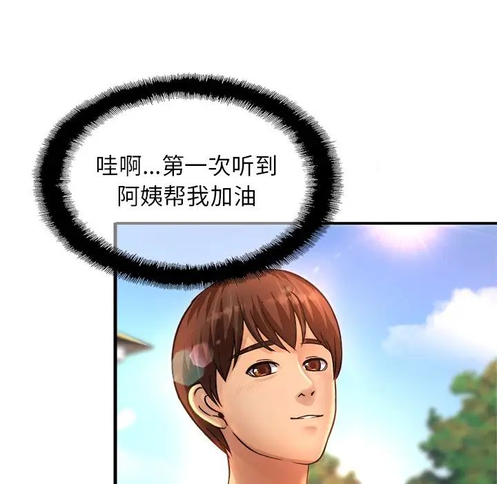 亲密一家人第2話