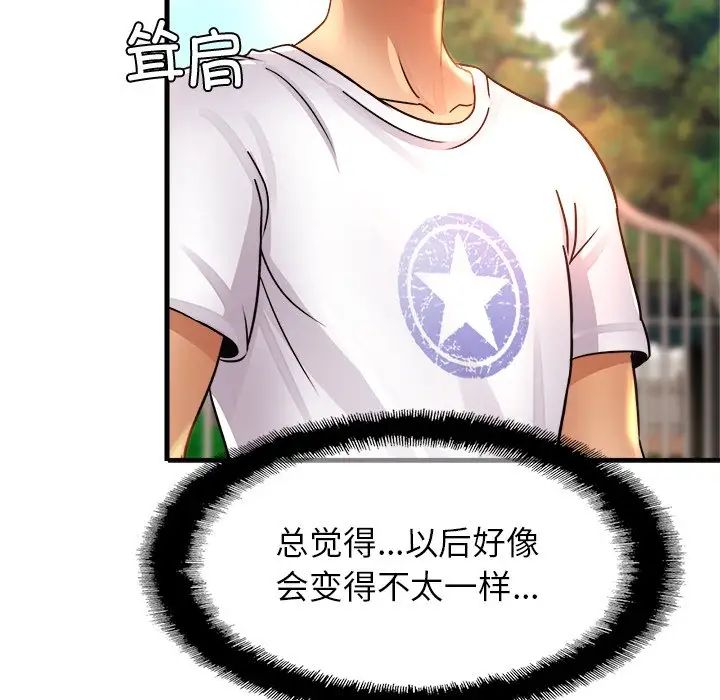 亲密一家人第2话