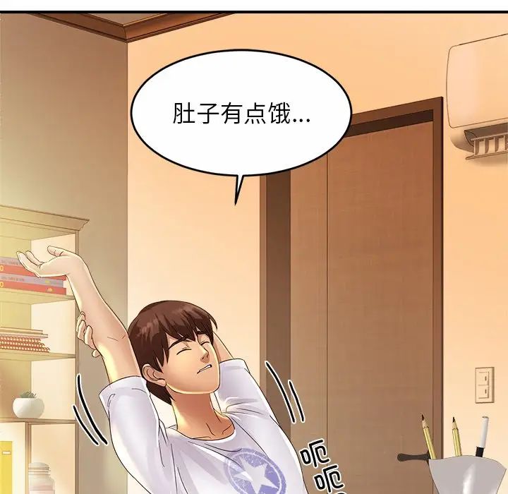 亲密一家人第2话