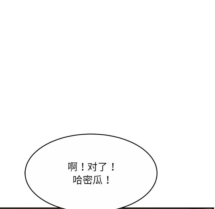 亲密一家人第2话