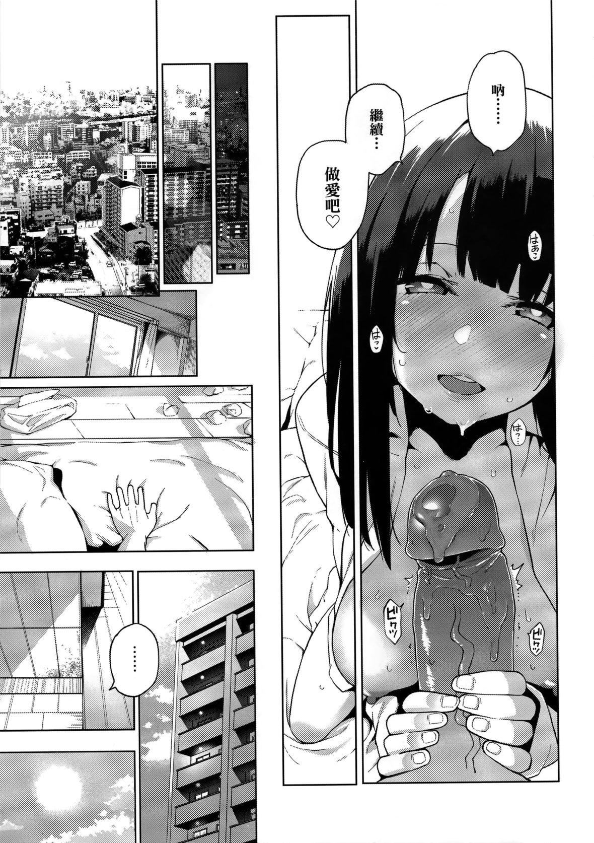 [けんじ]性女淫説[未來數位中文][無修正][けんじ]性女淫説[未來數位中文][無修正]