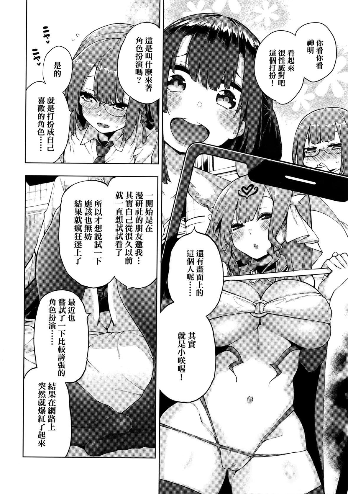 [けんじ]性女淫説[未來數位中文][無修正][けんじ]性女淫説[未來數位中文][無修正]