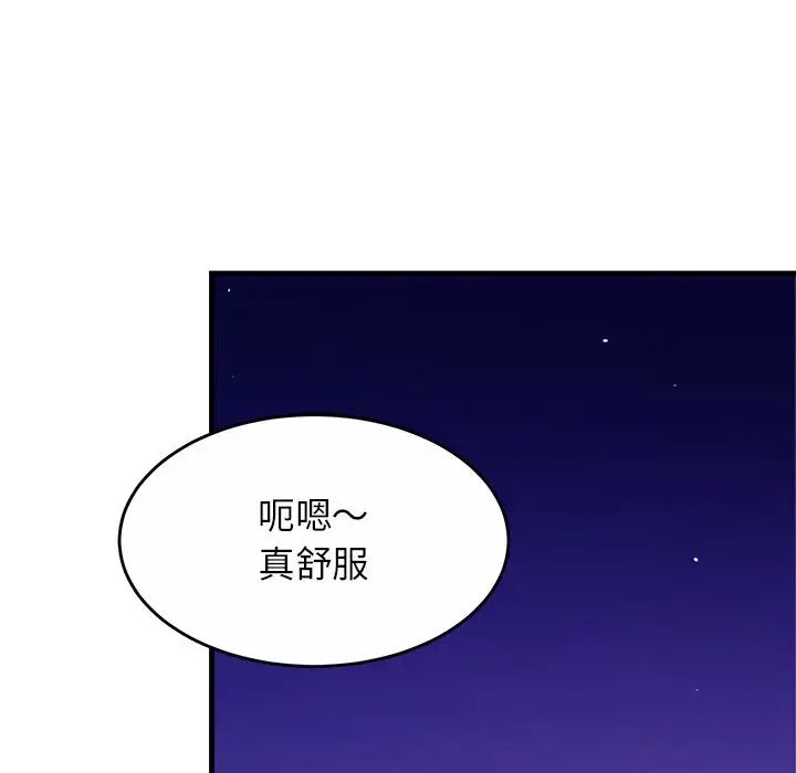 亲密一家人第2话