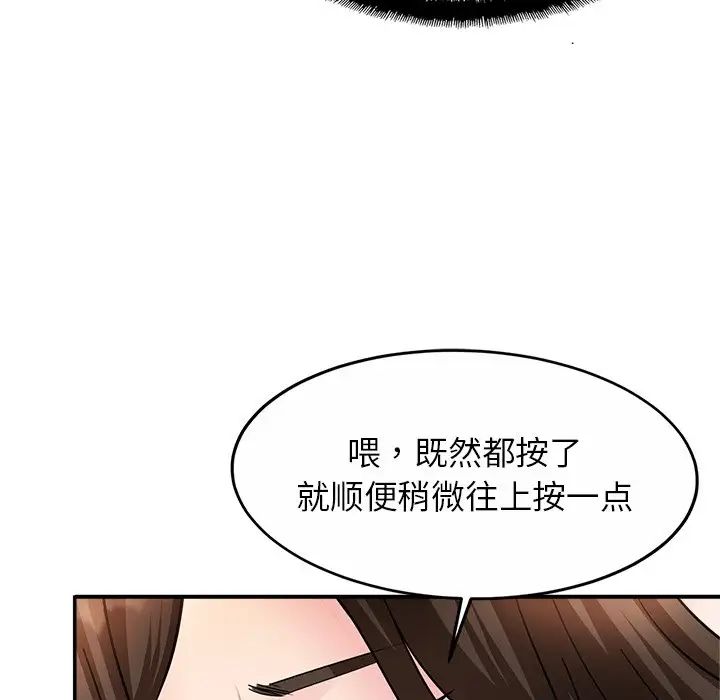 亲密一家人第2話