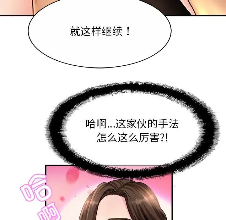 亲密一家人第2话