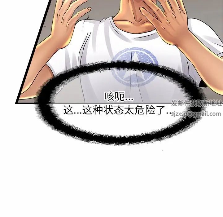 亲密一家人第2话