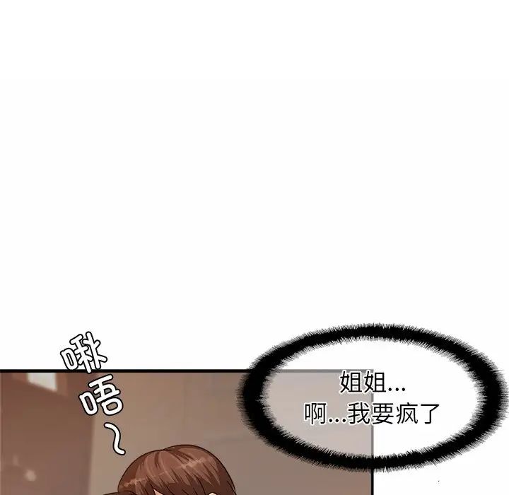 亲密一家人第2话