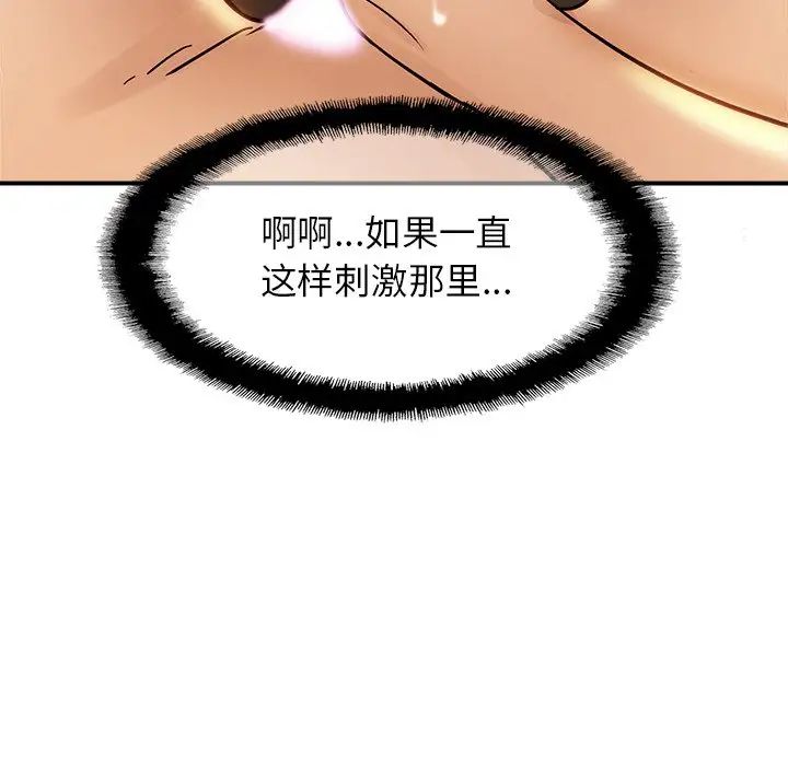 亲密一家人第2话