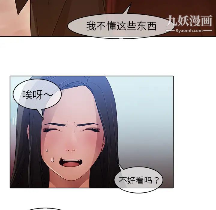 梦蝶第24话