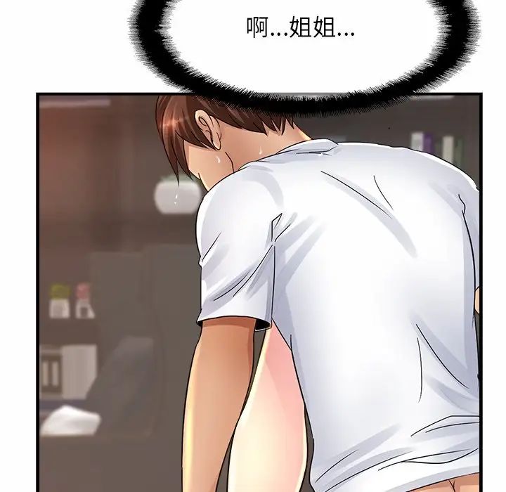 亲密一家人第2话