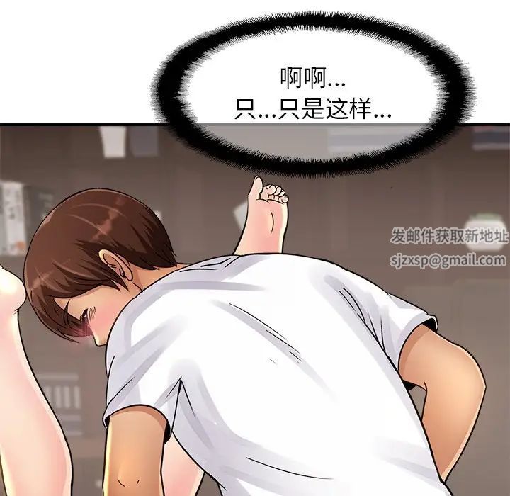 亲密一家人第2话