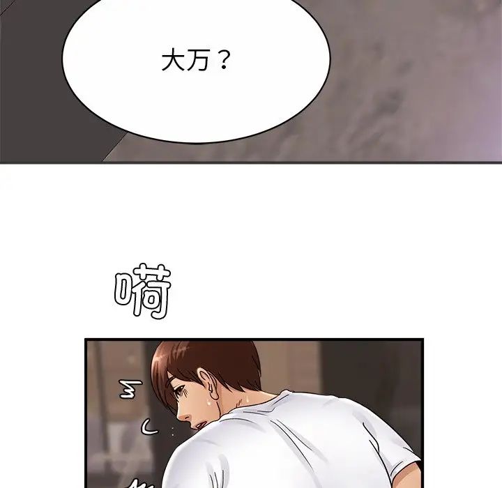 亲密一家人第2话