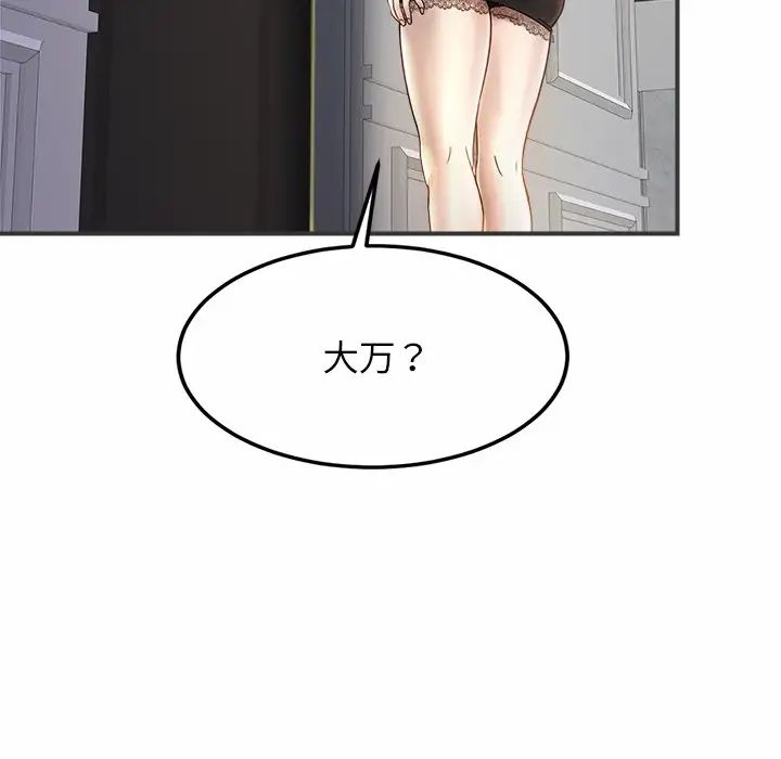 亲密一家人第2话