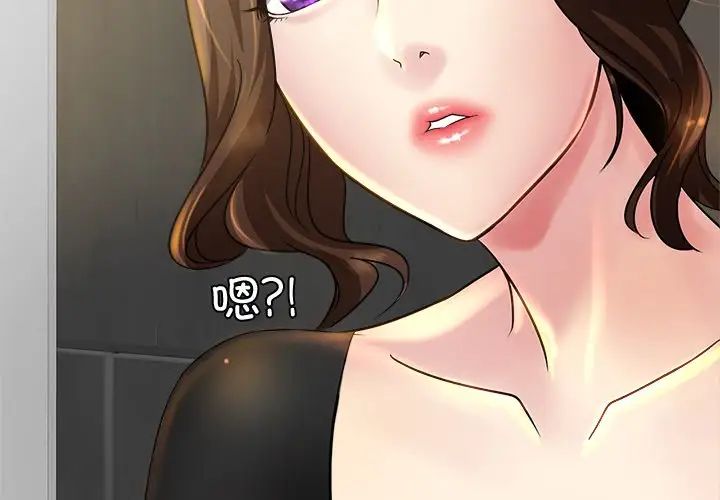 亲密一家人第3话