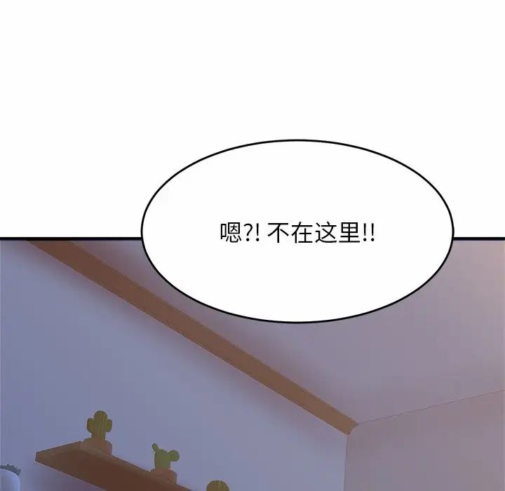 亲密一家人第3话