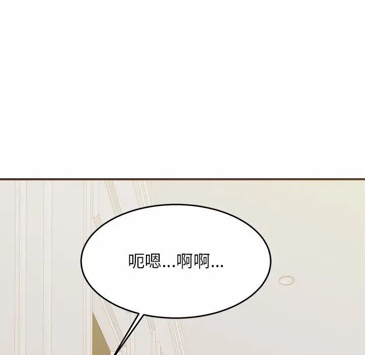 亲密一家人第3话