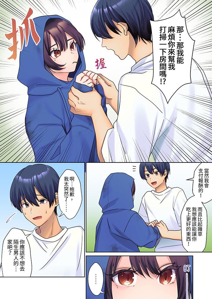 沈默寡言的她的性感带～虽然不出声但身体却很坦诚，已经湿透了哦第1话