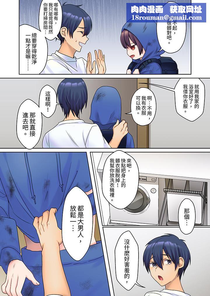 沈默寡言的她的性感带～虽然不出声但身体却很坦诚，已经湿透了哦第1话