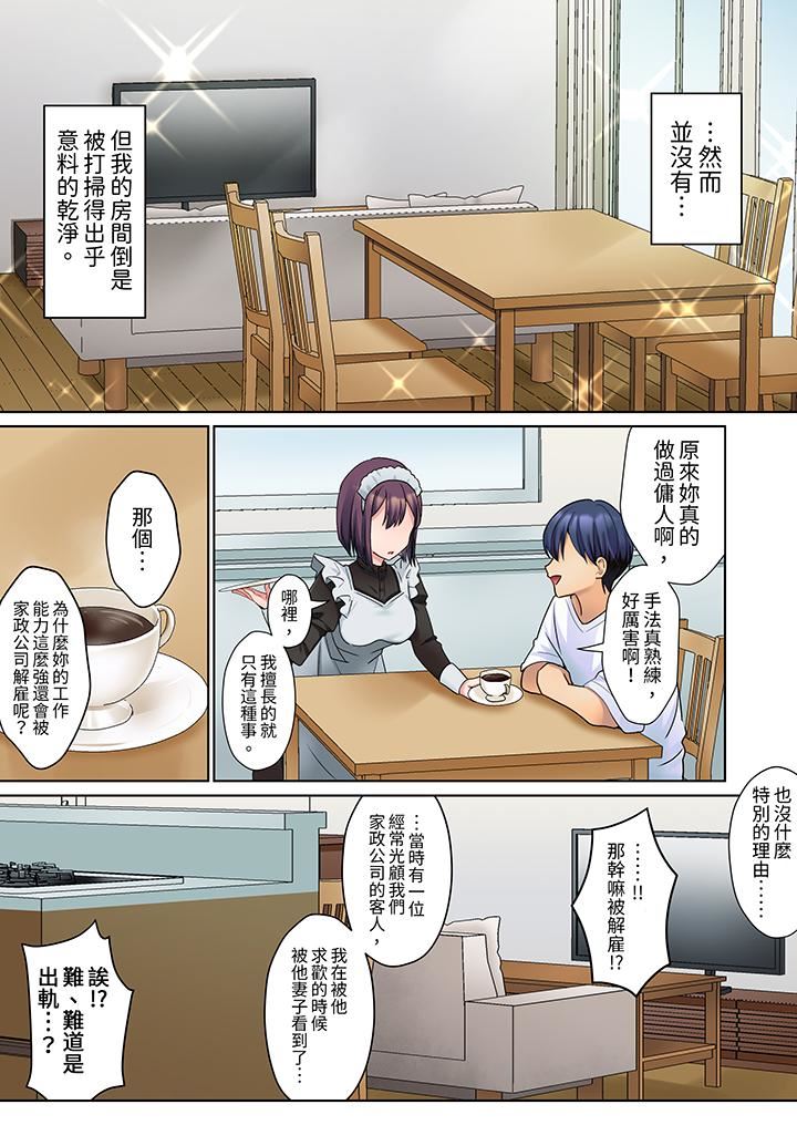 沈默寡言的她的性感带~虽然不出声但身体却很坦诚,已经湿透了哦第2话