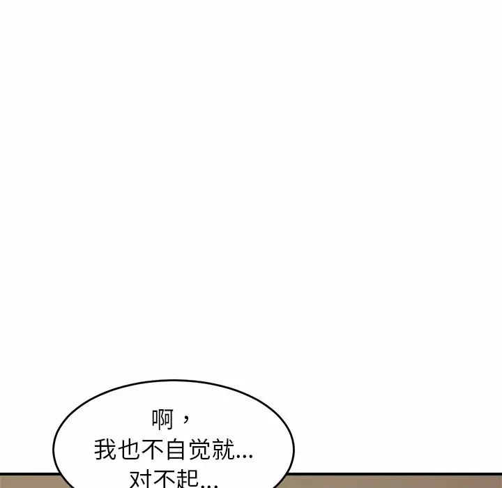 亲密一家人第3话