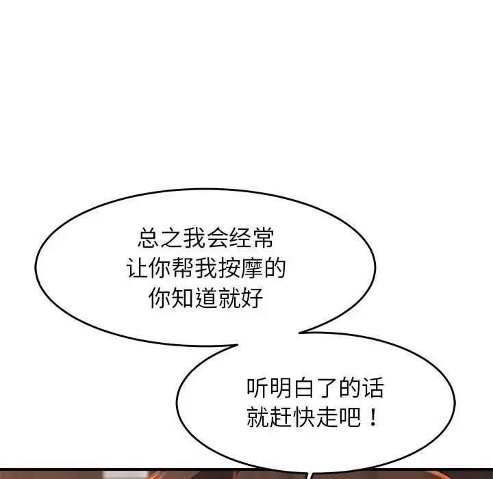 亲密一家人第3话