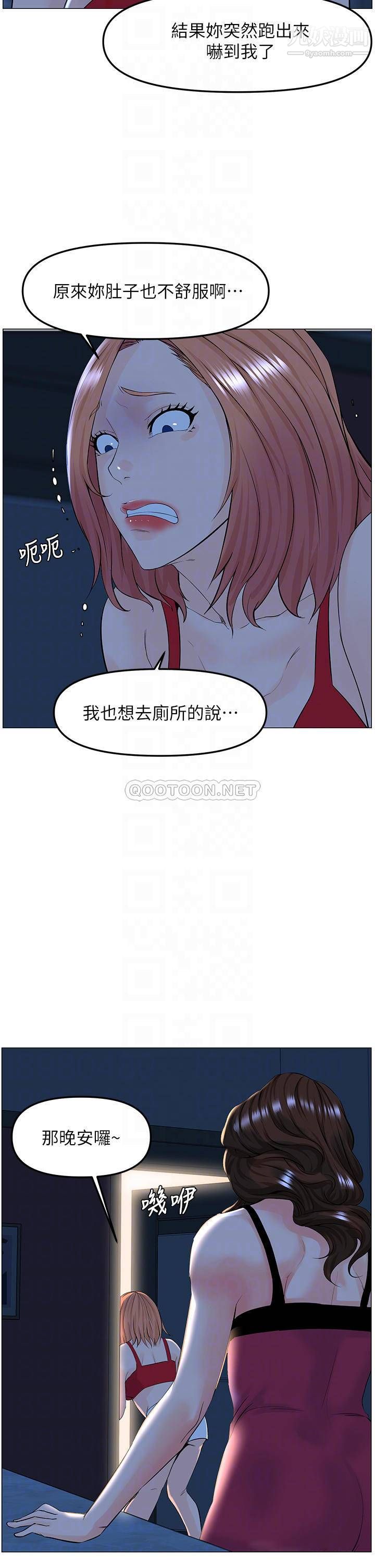 樓上的網美第43話-熟悉的體香最對味!