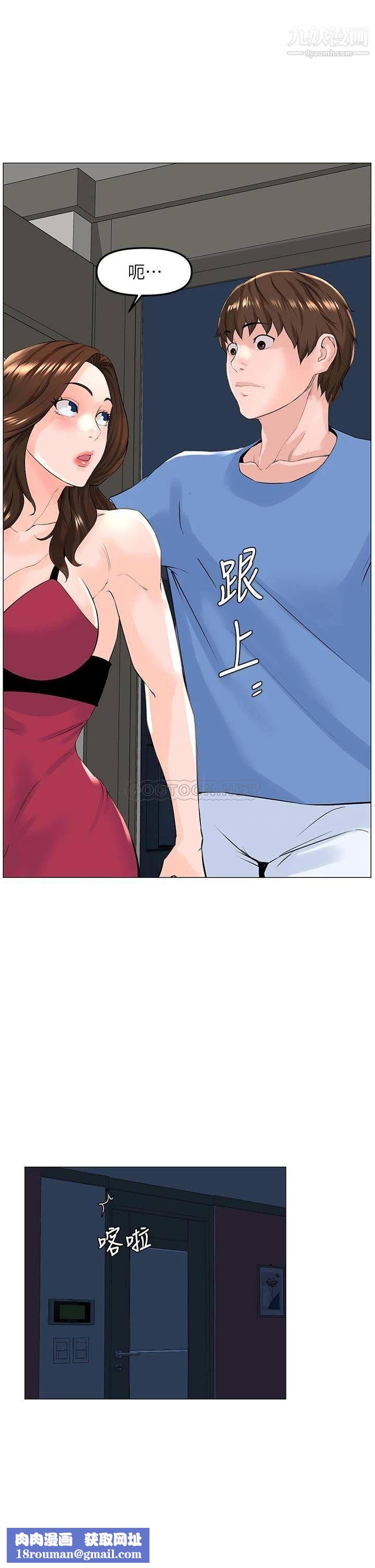 楼上的网美第43话-熟悉的体香最对味!