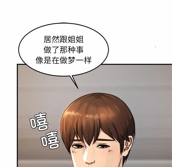 亲密一家人第3话