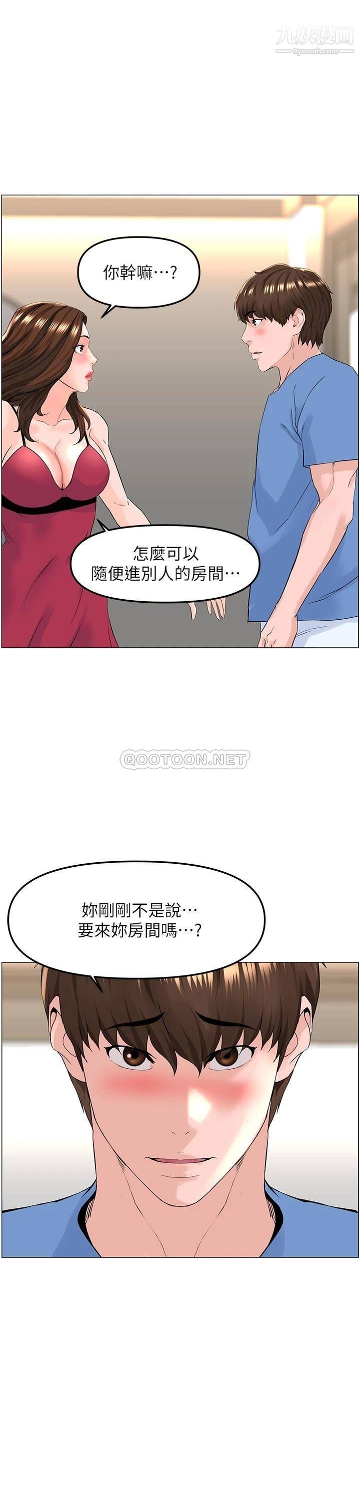 樓上的網美第43話-熟悉的體香最對味!