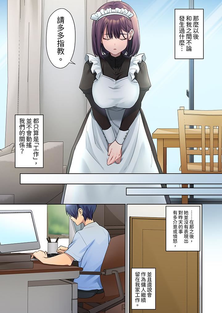 沈默寡言的她的性感带~虽然不出声但身体却很坦诚,已经湿透了哦第3话