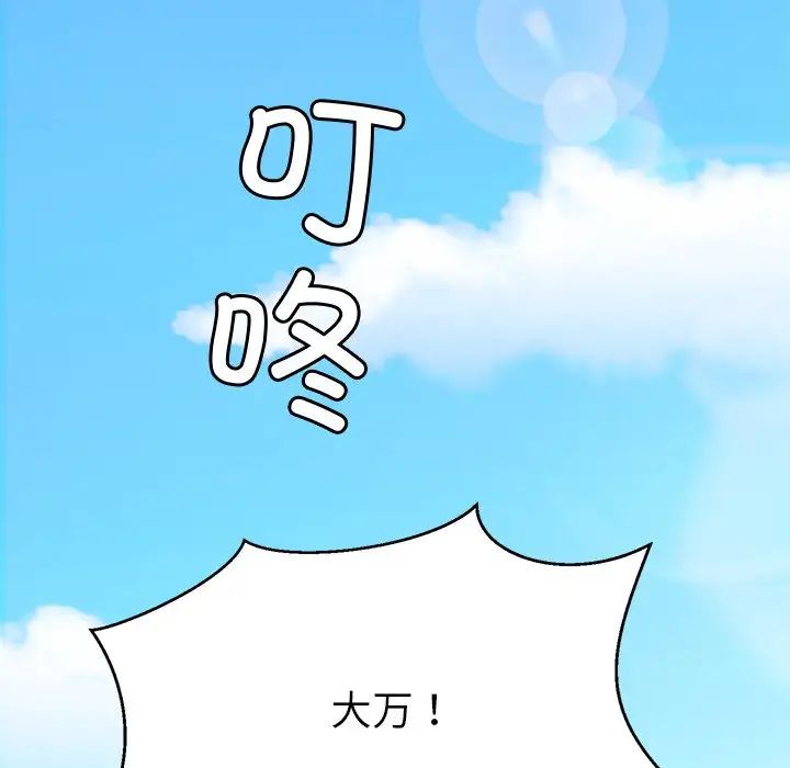 亲密一家人第3话