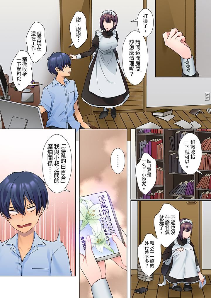 沈默寡言的她的性感带～虽然不出声但身体却很坦诚，已经湿透了哦第3话