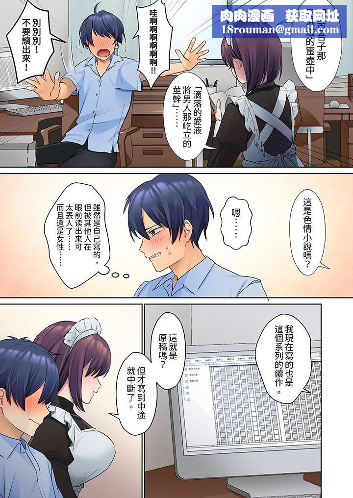 沈默寡言的她的性感带～虽然不出声但身体却很坦诚，已经湿透了哦第3话